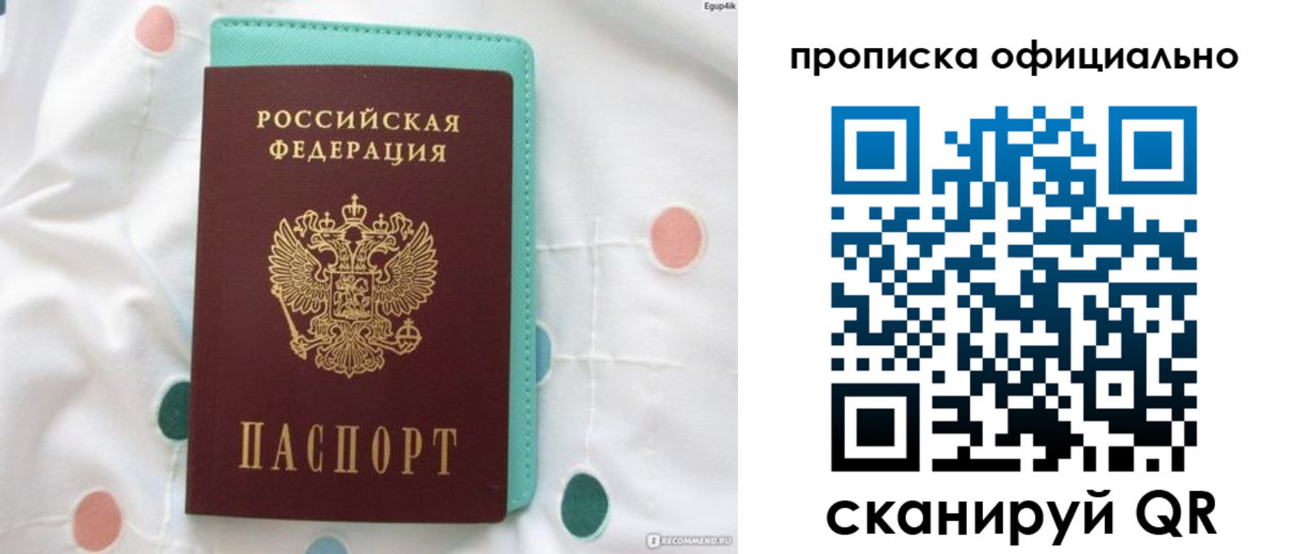 регистрация в Спасске-Дальнем