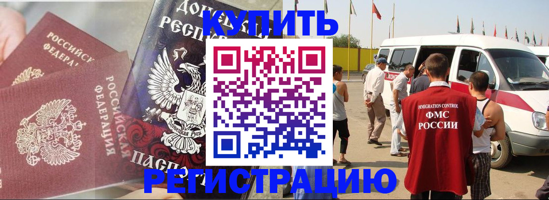 временная регистрация для школы в Спасске-Дальнем