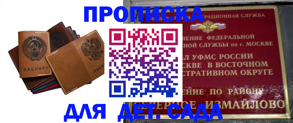 прописка паспорт в Спасске-Дальнем