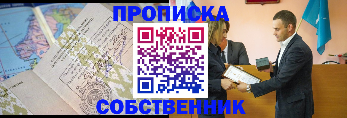 временная регистрация 2025 в Спасске-Дальнем