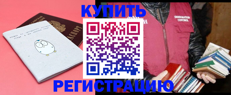 прописка для кредита в Спасске-Дальнем