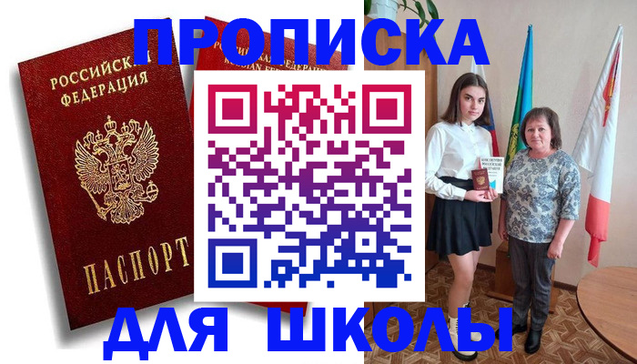 где прописаться в Спасске-Дальнем