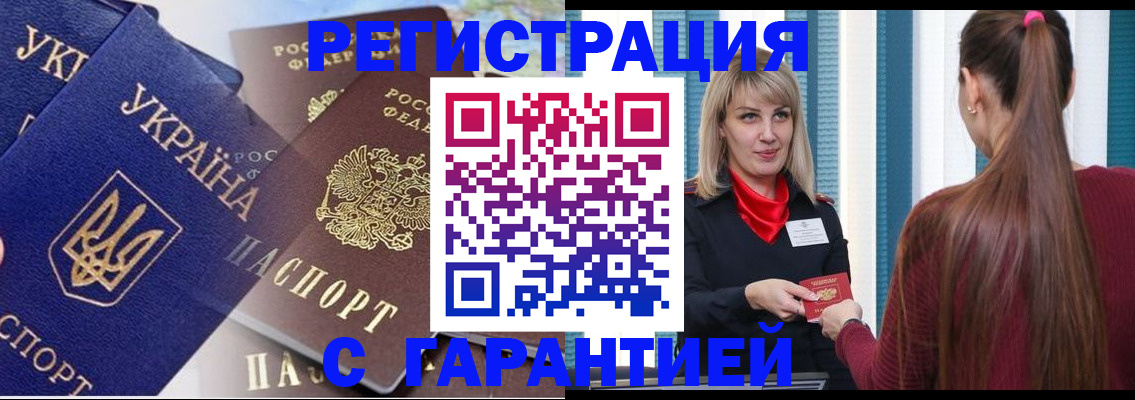 временная регистрация законно в Спасске-Дальнем