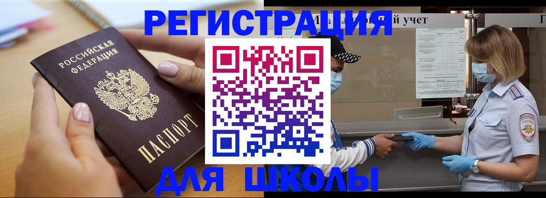 прописка в квартире в Спасске-Дальнем